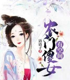 長女驚華思兔|長女驚華最新章節